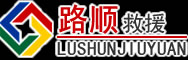 德惠道路救援