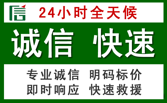 德惠汽车救援