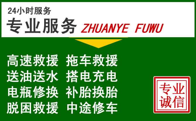 德惠附近汽车道路救援